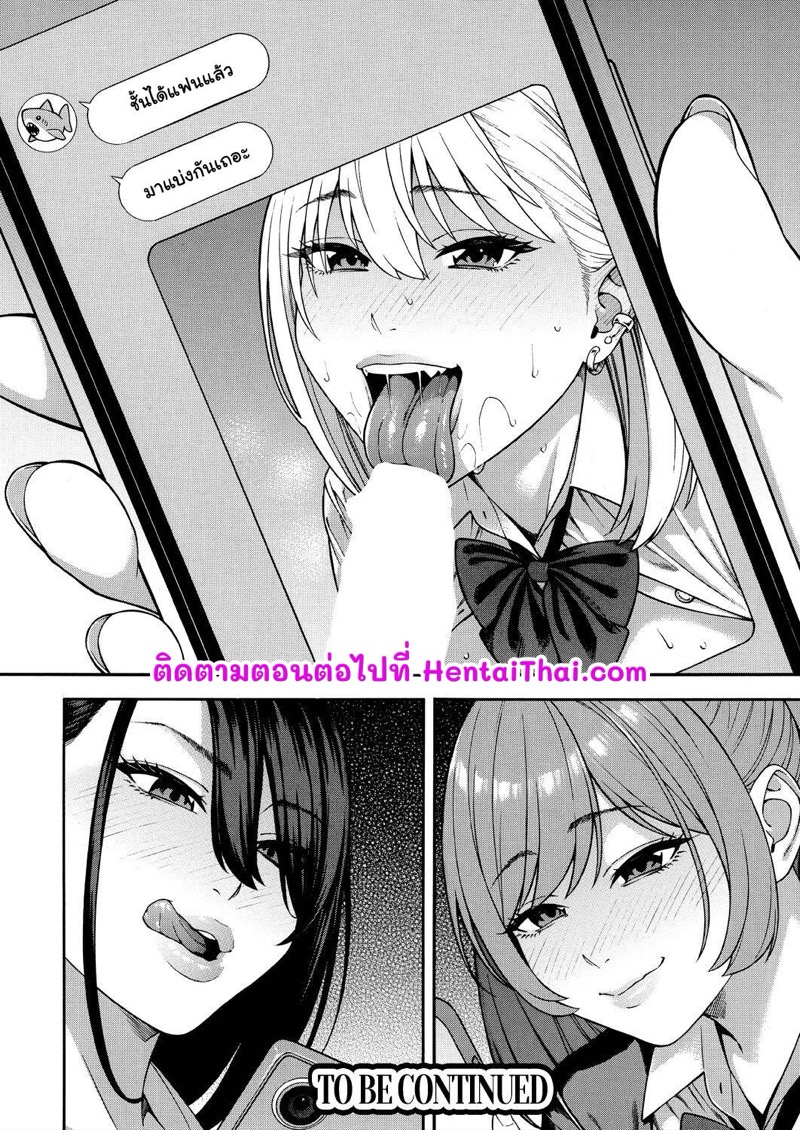 แบ่งแฟนกันใช้ 44