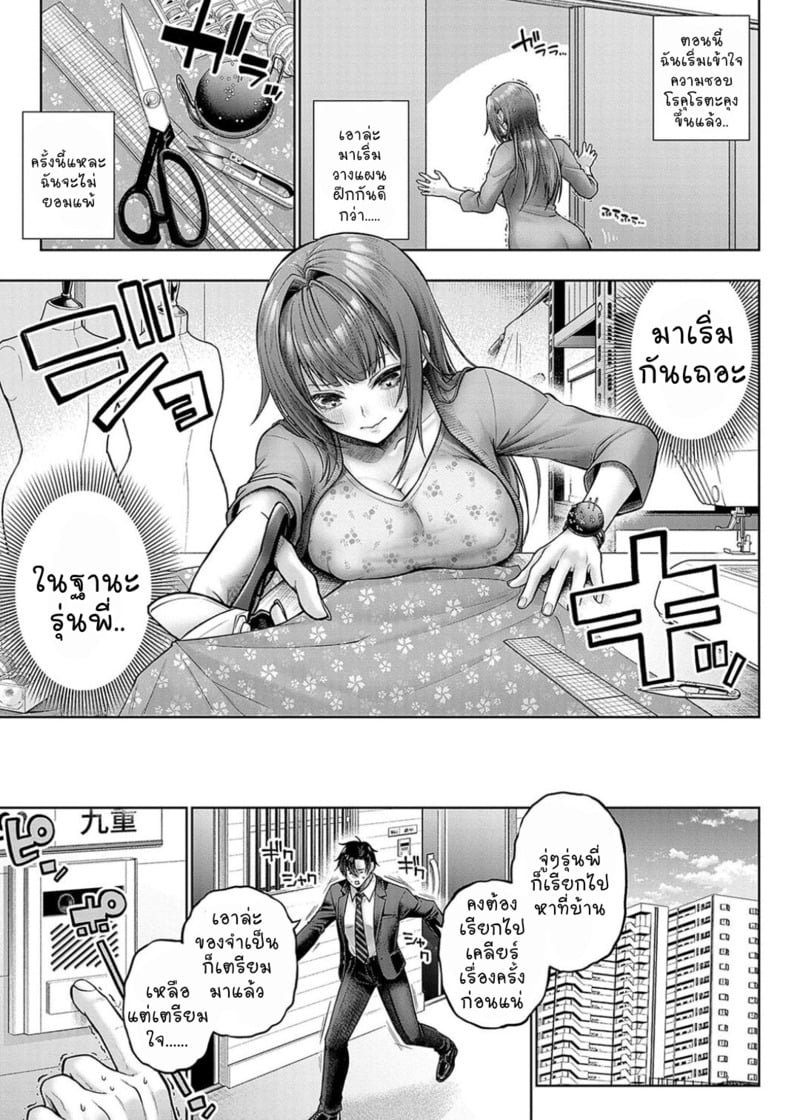 รุ่นน้องวาดรุ่นพี่คอส 2 9