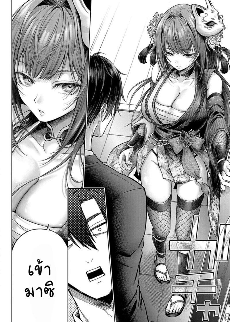 รุ่นน้องวาดรุ่นพี่คอส 2 10