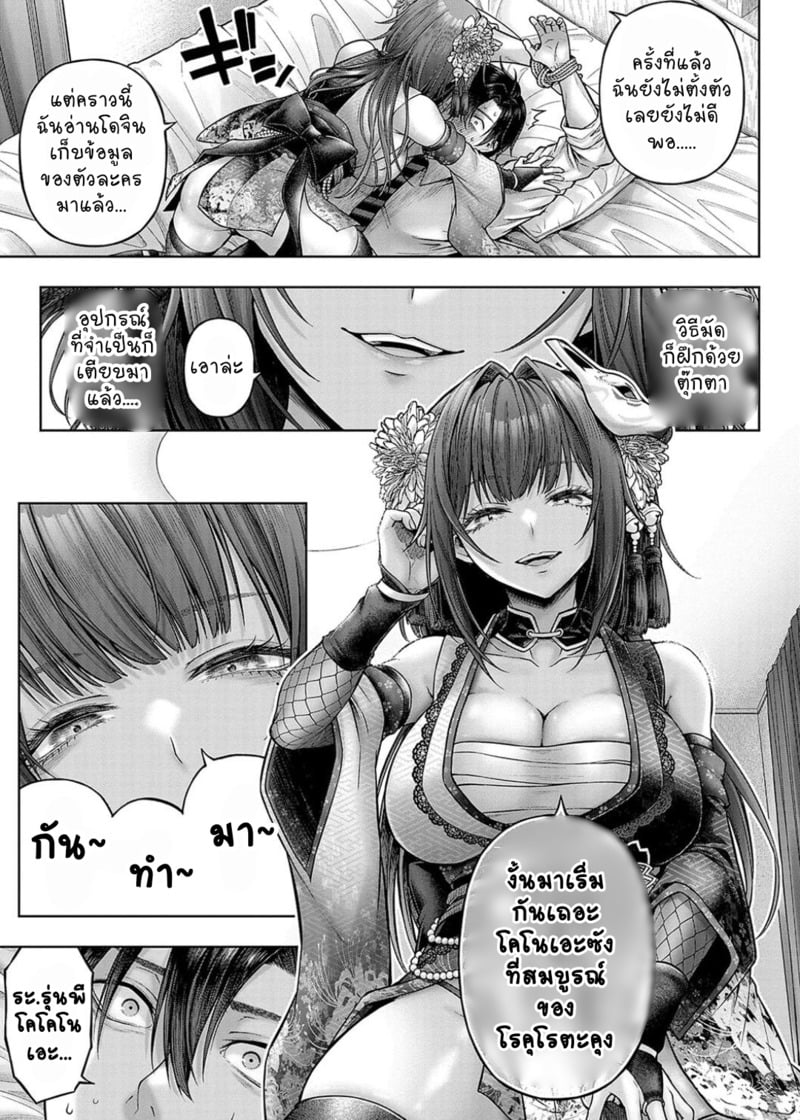 รุ่นน้องวาดรุ่นพี่คอส 2 13