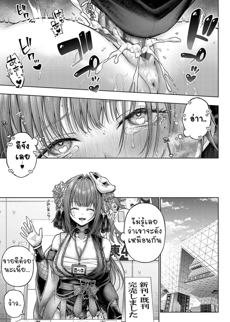 รุ่นน้องวาดรุ่นพี่คอส 2 35