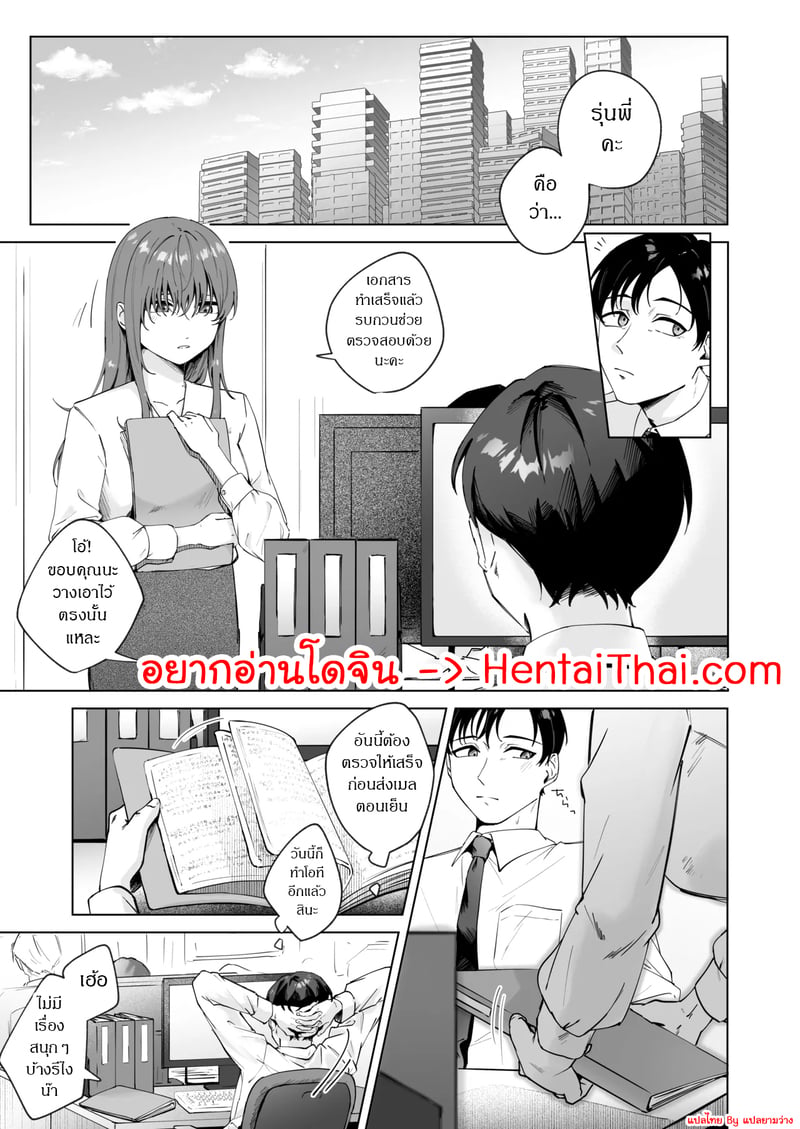 ส่งผิด ชีวิตเปลี่ยน 2