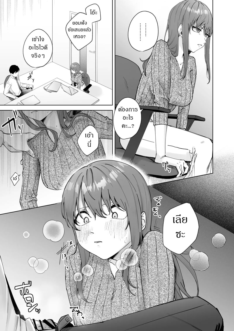 ส่งผิด ชีวิตเปลี่ยน 10