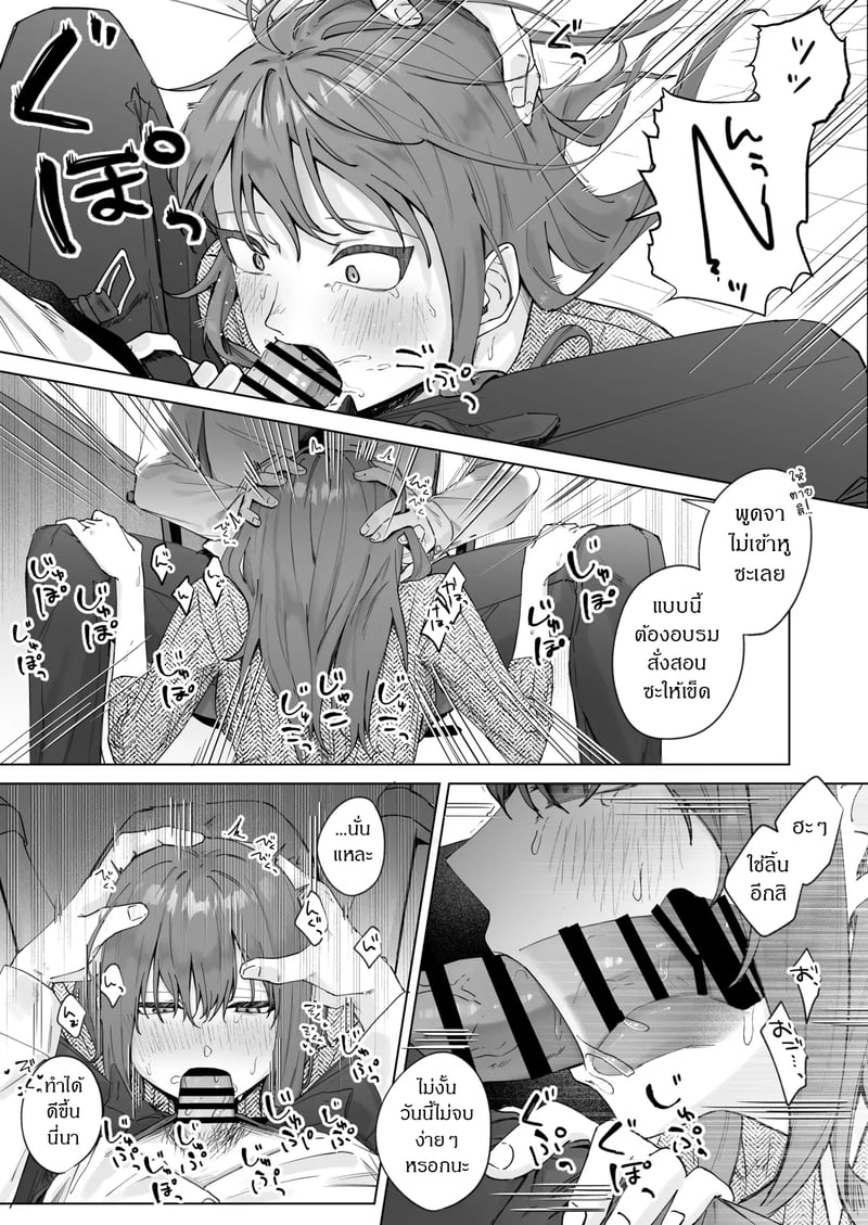 ส่งผิด ชีวิตเปลี่ยน 12