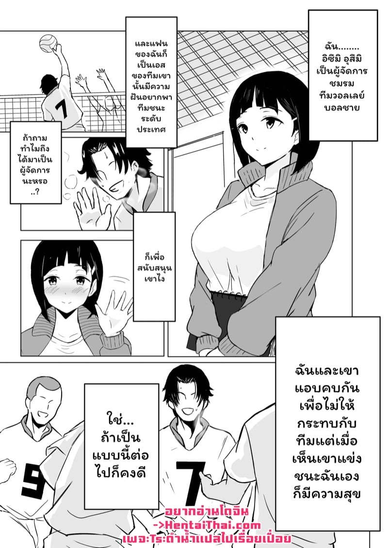 เพื่อความฝันเธอฉันยอมทำได้ทุกอย่าง 2