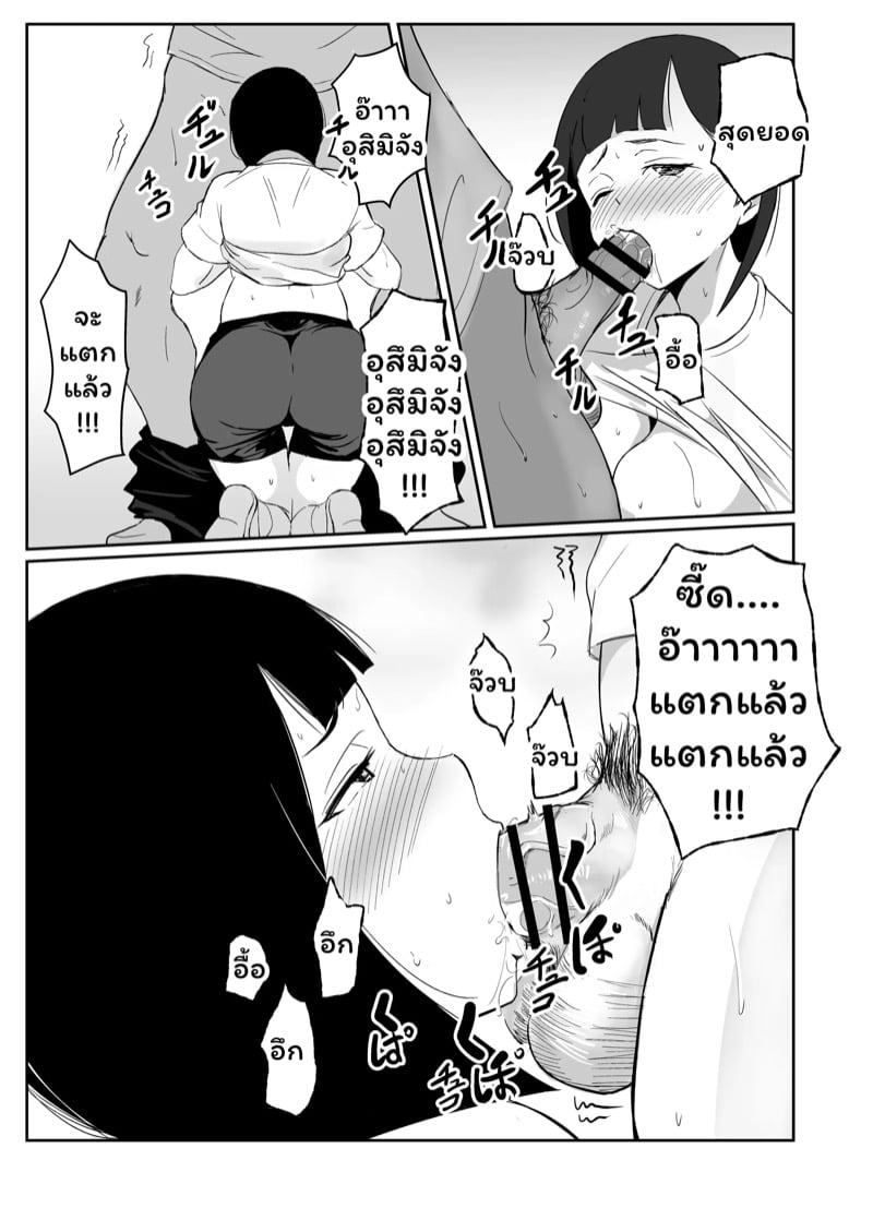 เพื่อความฝันเธอฉันยอมทำได้ทุกอย่าง 8