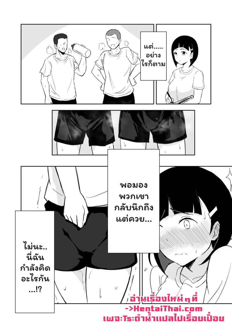 เพื่อความฝันเธอฉันยอมทำได้ทุกอย่าง 21