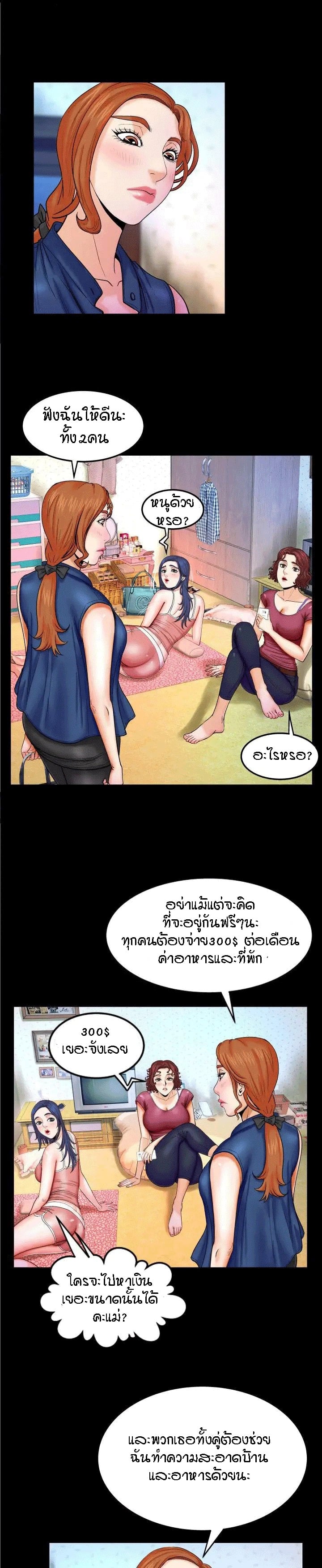 ป้าสาวผม ขาวมั้ยล่ะ 20 5