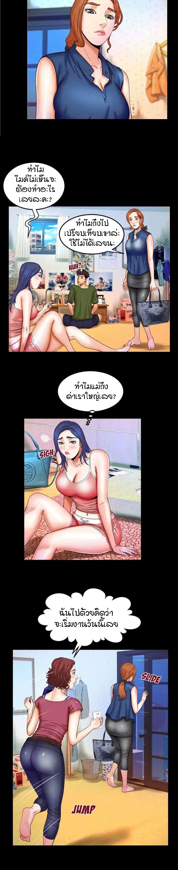 ป้าสาวผม ขาวมั้ยล่ะ 20 6