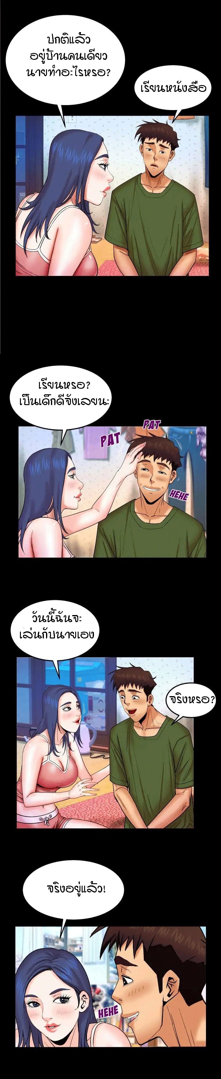 ป้าสาวผม ขาวมั้ยล่ะ 20 12