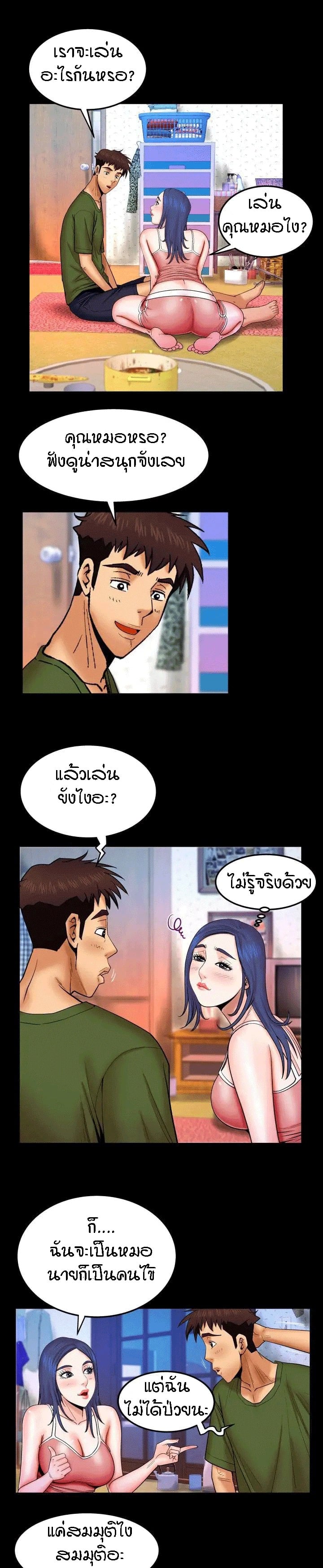ป้าสาวผม ขาวมั้ยล่ะ 20 13