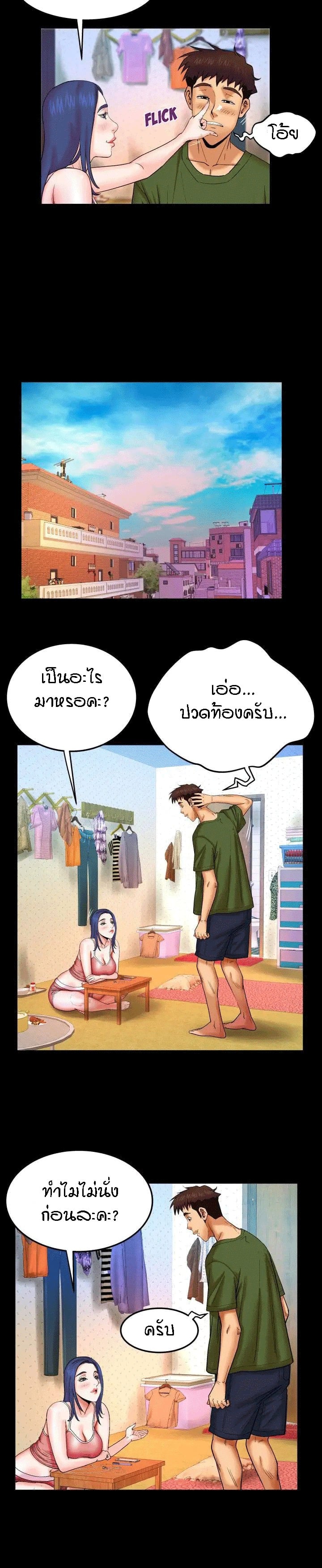 ป้าสาวผม ขาวมั้ยล่ะ 20 14