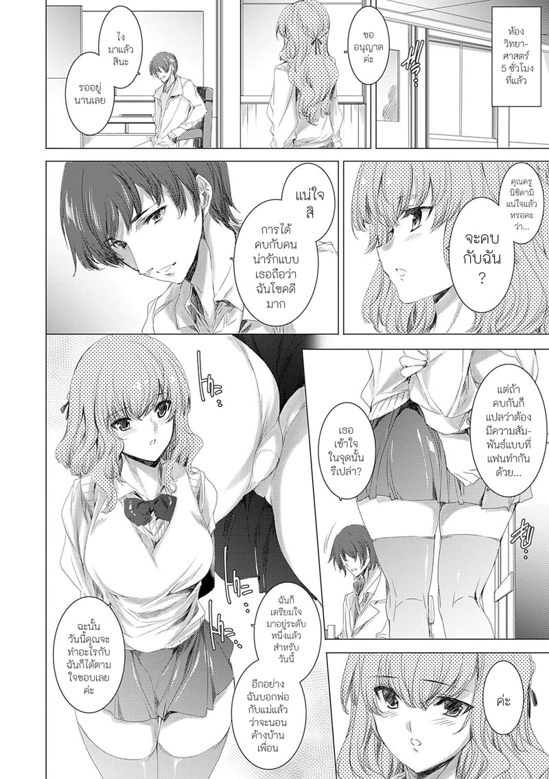 คุณครูสาวแกลของแอ๋วลูกศิษย์ 5 4