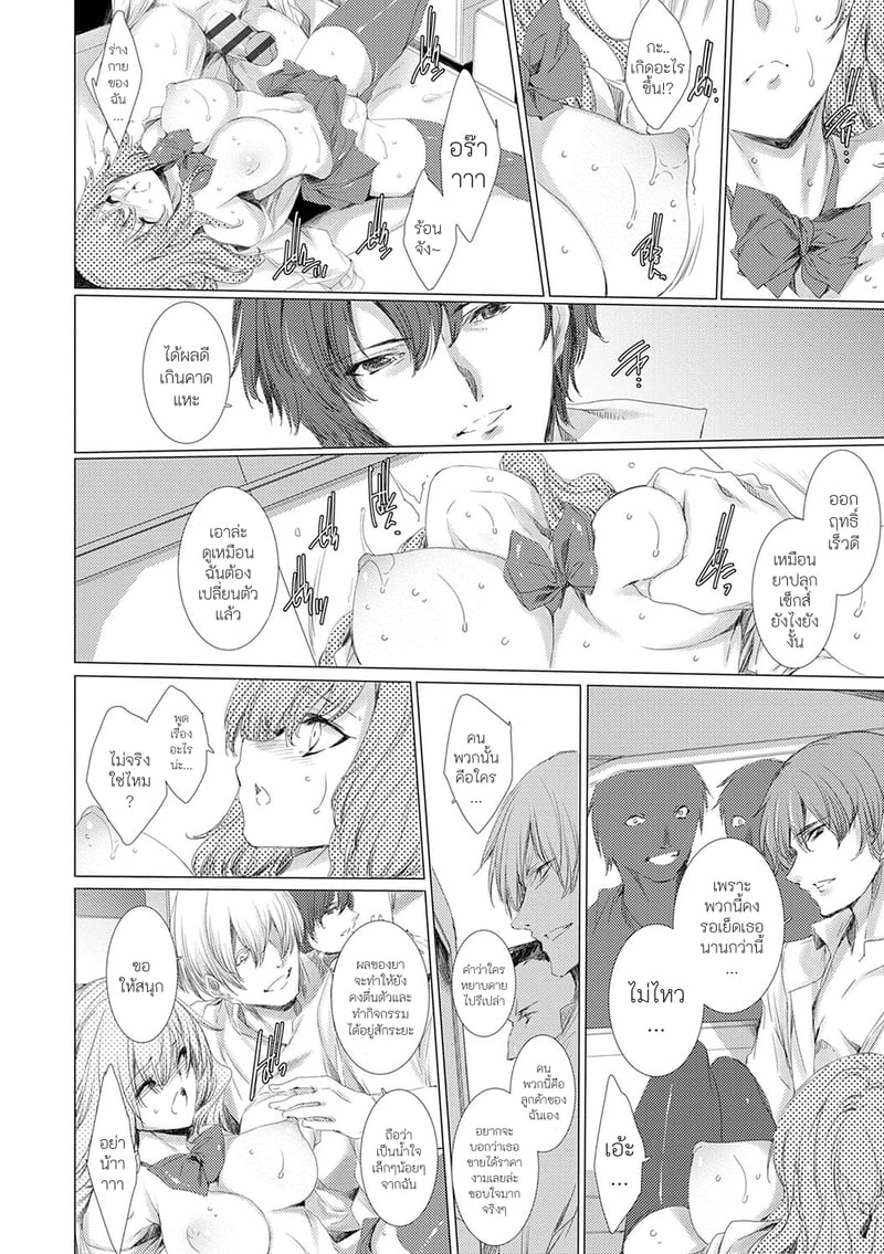 คุณครูสาวแกลของแอ๋วลูกศิษย์ 5 8