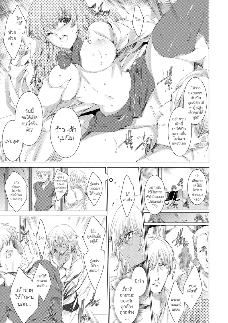 คุณครูสาวแกลของแอ๋วลูกศิษย์ 5 9