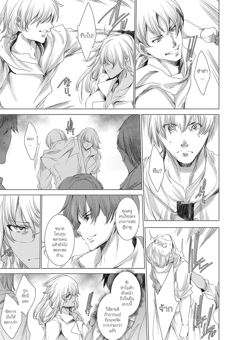 คุณครูสาวแกลของแอ๋วลูกศิษย์ 5 11