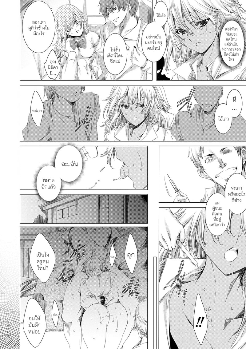 คุณครูสาวแกลของแอ๋วลูกศิษย์ 5 12