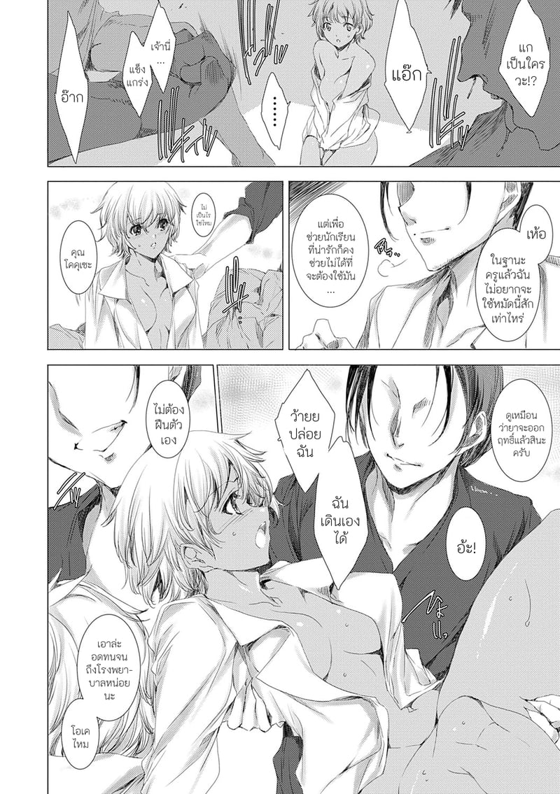 คุณครูสาวแกลของแอ๋วลูกศิษย์ 5 14
