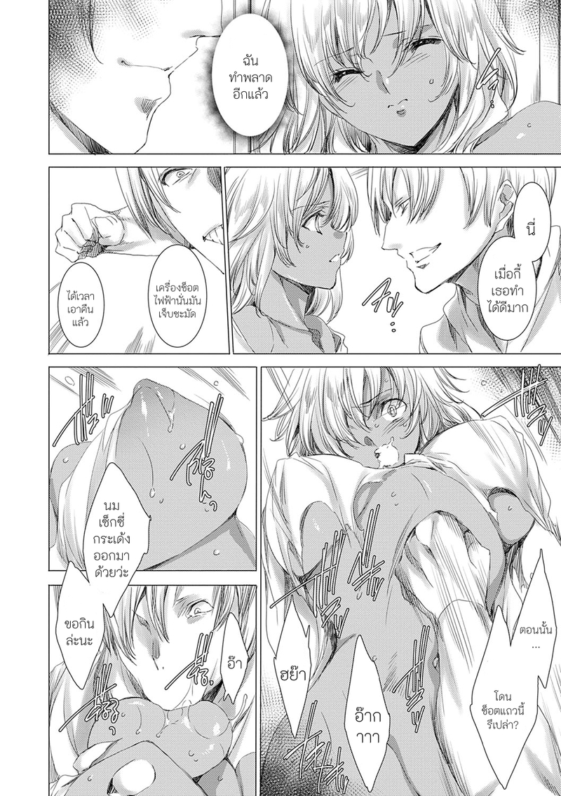 คุณครูสาวแกลของแอ๋วลูกศิษย์ 5 16