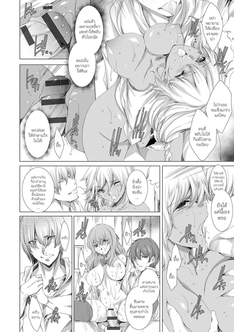 คุณครูสาวแกลของแอ๋วลูกศิษย์ 5 18