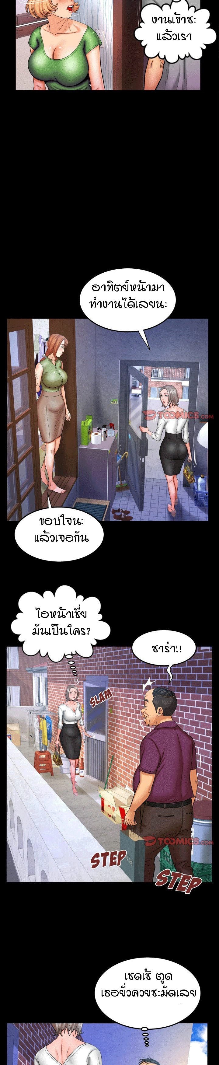 ป้าสาวผม ขาวมั้ยล่ะ 43 6