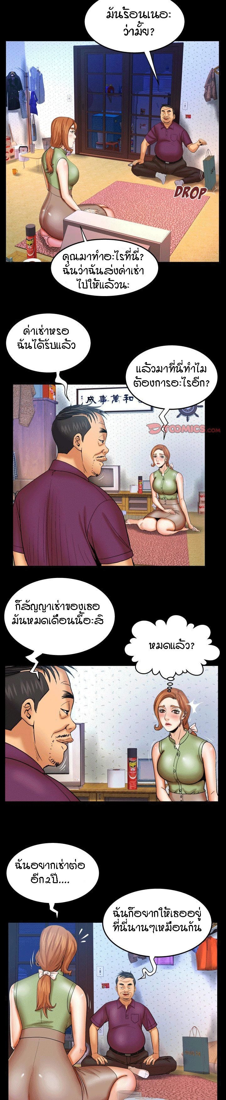 ป้าสาวผม ขาวมั้ยล่ะ 43 8