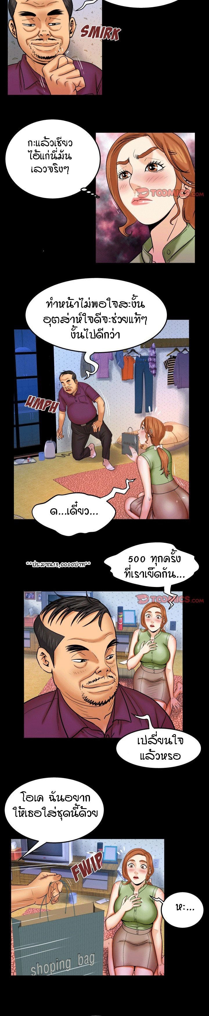 ป้าสาวผม ขาวมั้ยล่ะ 43 11