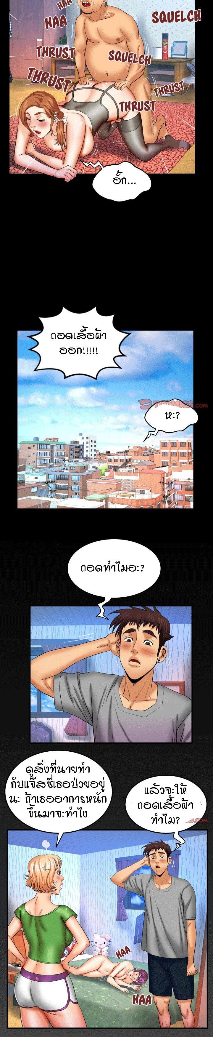 ป้าสาวผม ขาวมั้ยล่ะ 43 16