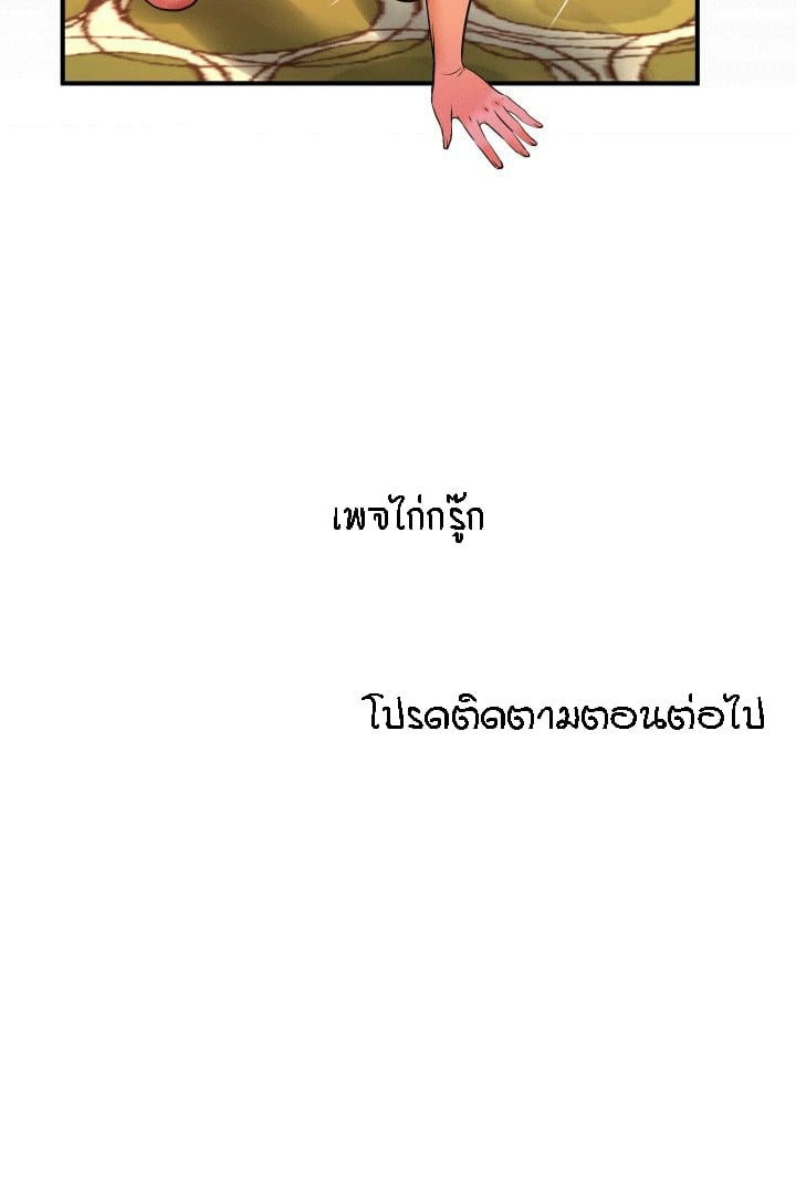 ป้าสาวผม ขาวมั้ยล่ะ 43 18