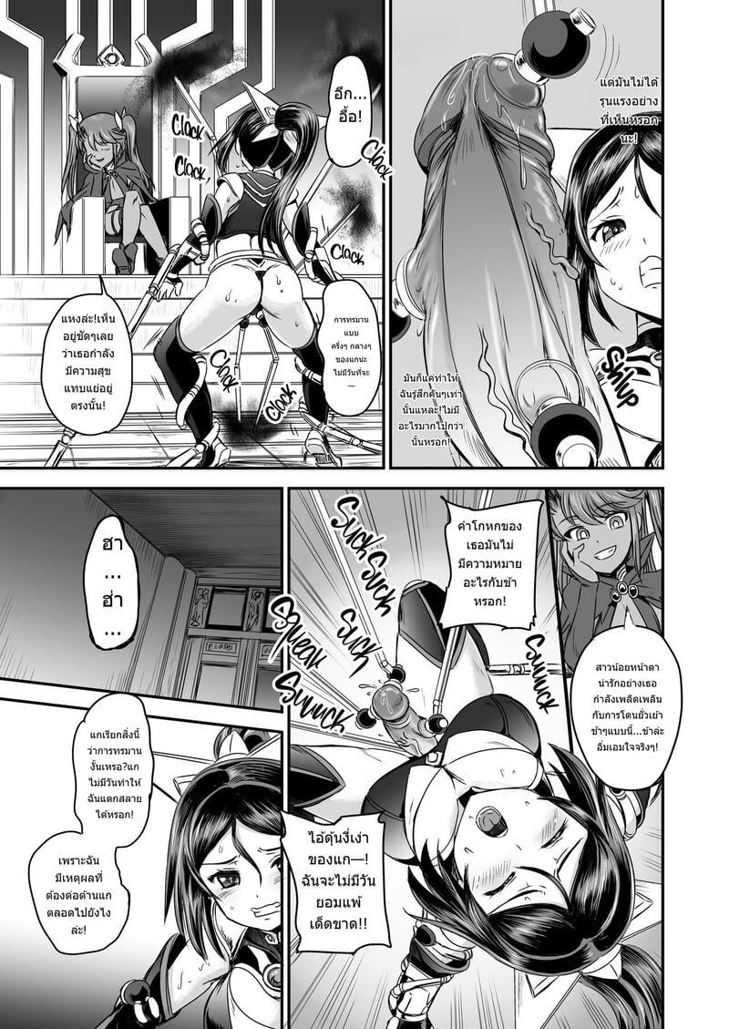 ระบบฝึกฝนน้ำอสุจิของสาวน้อยเวทมนตร์ 8