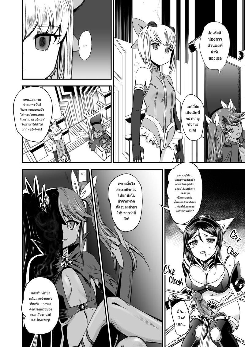 ระบบฝึกฝนน้ำอสุจิของสาวน้อยเวทมนตร์ 9