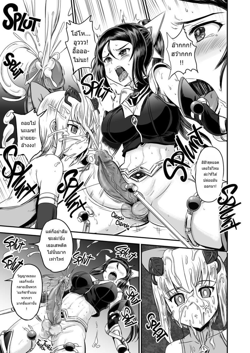 ระบบฝึกฝนน้ำอสุจิของสาวน้อยเวทมนตร์ 12