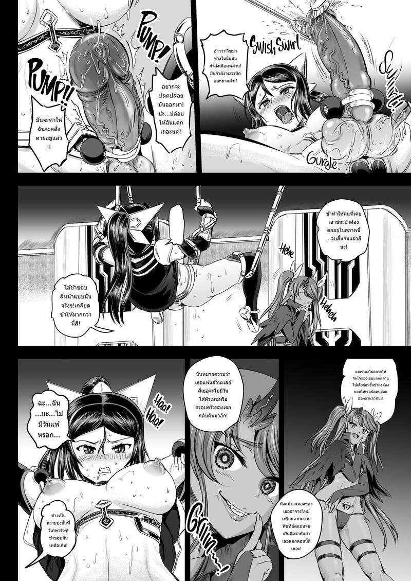 ระบบฝึกฝนน้ำอสุจิของสาวน้อยเวทมนตร์ 21