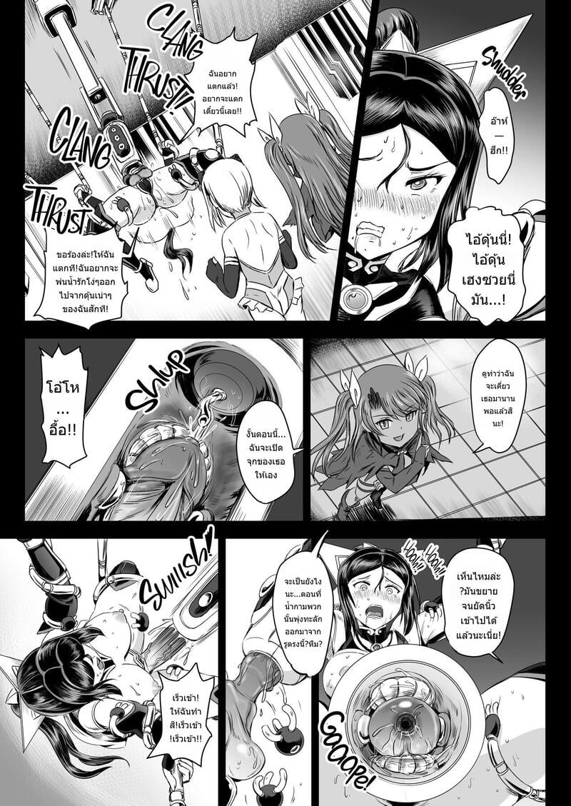 ระบบฝึกฝนน้ำอสุจิของสาวน้อยเวทมนตร์ 24
