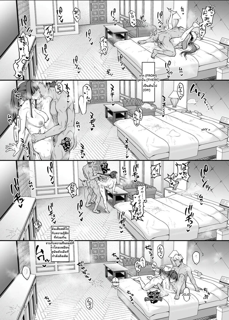 รักร้อนแรงฉบับโรงเรียน 2 จบ 31