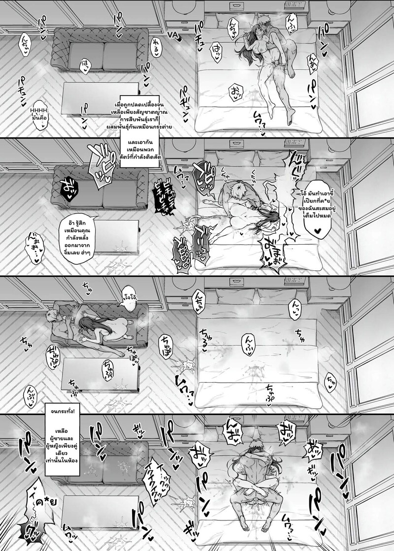 รักร้อนแรงฉบับโรงเรียน 2 จบ 32