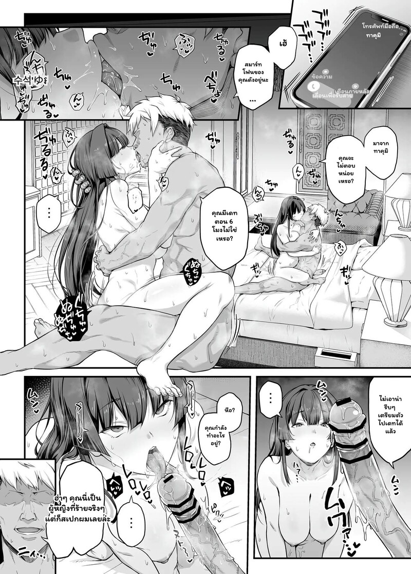 รักร้อนแรงฉบับโรงเรียน 2 จบ 33