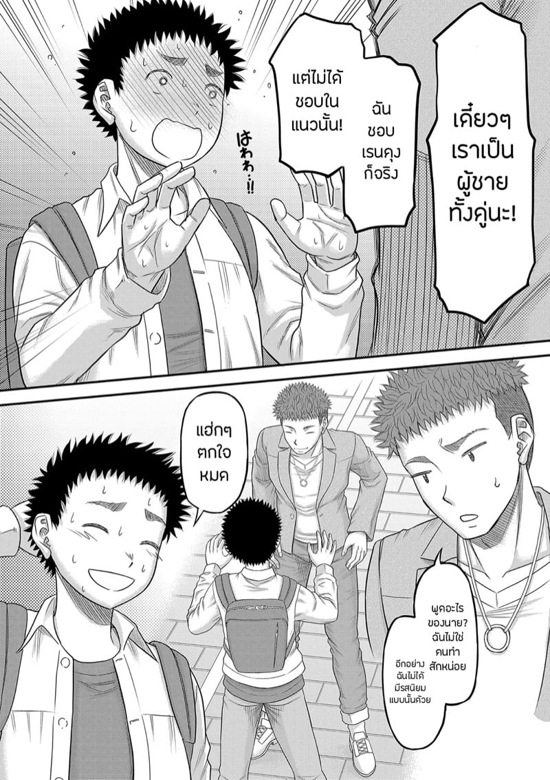 หำใหญ่ทำอะไรก็มันส์ 9