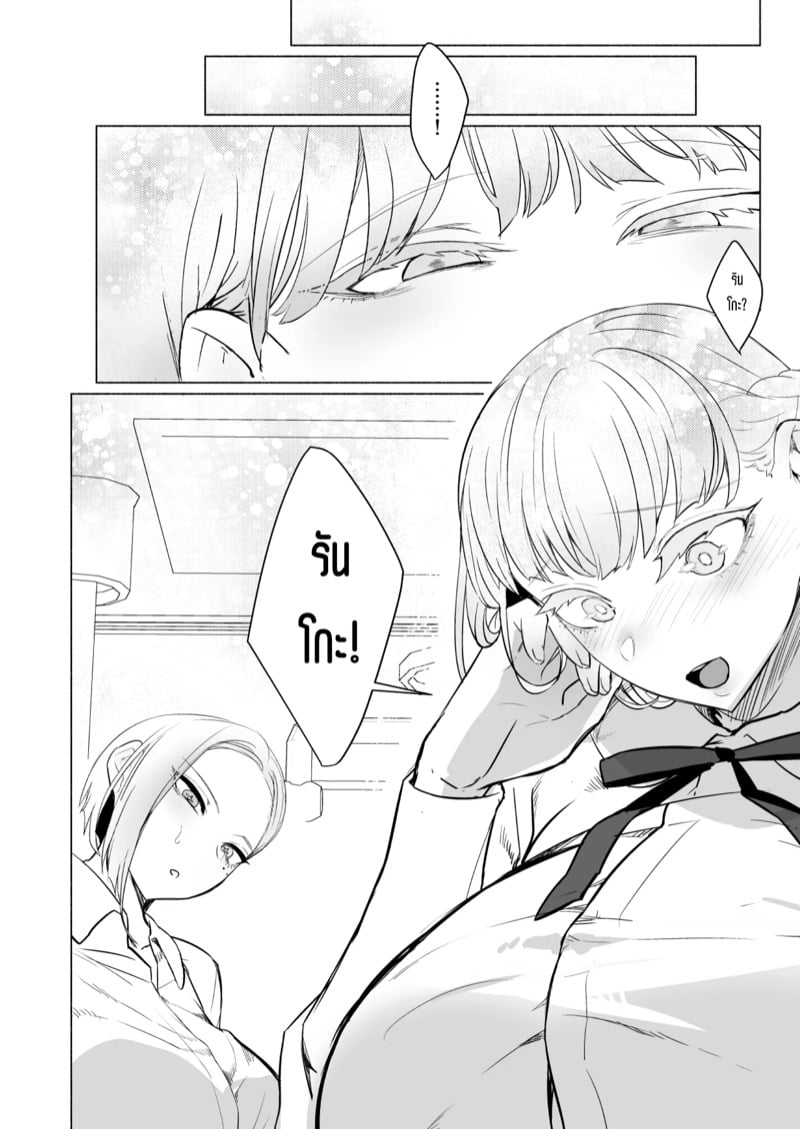 โรงเรียนแห่งจอมปลอมของสาวบริสุทธิ์ 2 จบ 38