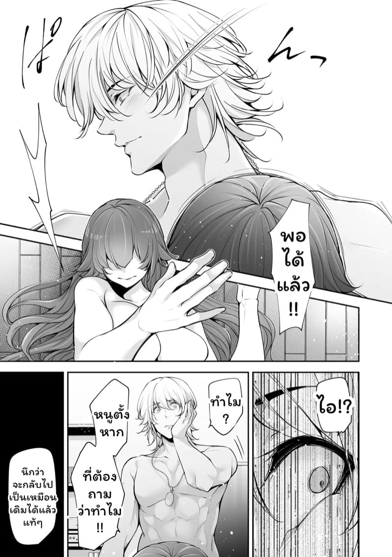เราสามคน 6 8