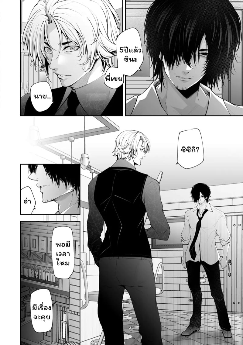 เราสามคน 6 19