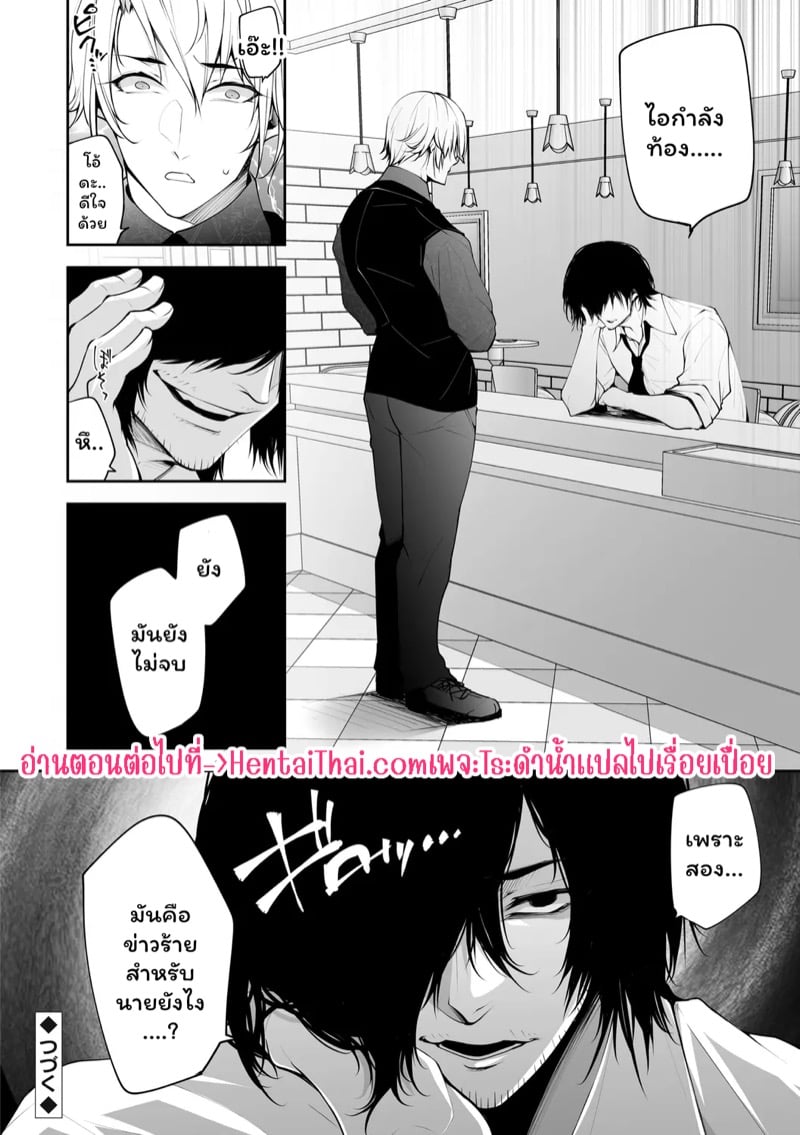 เราสามคน 6 21