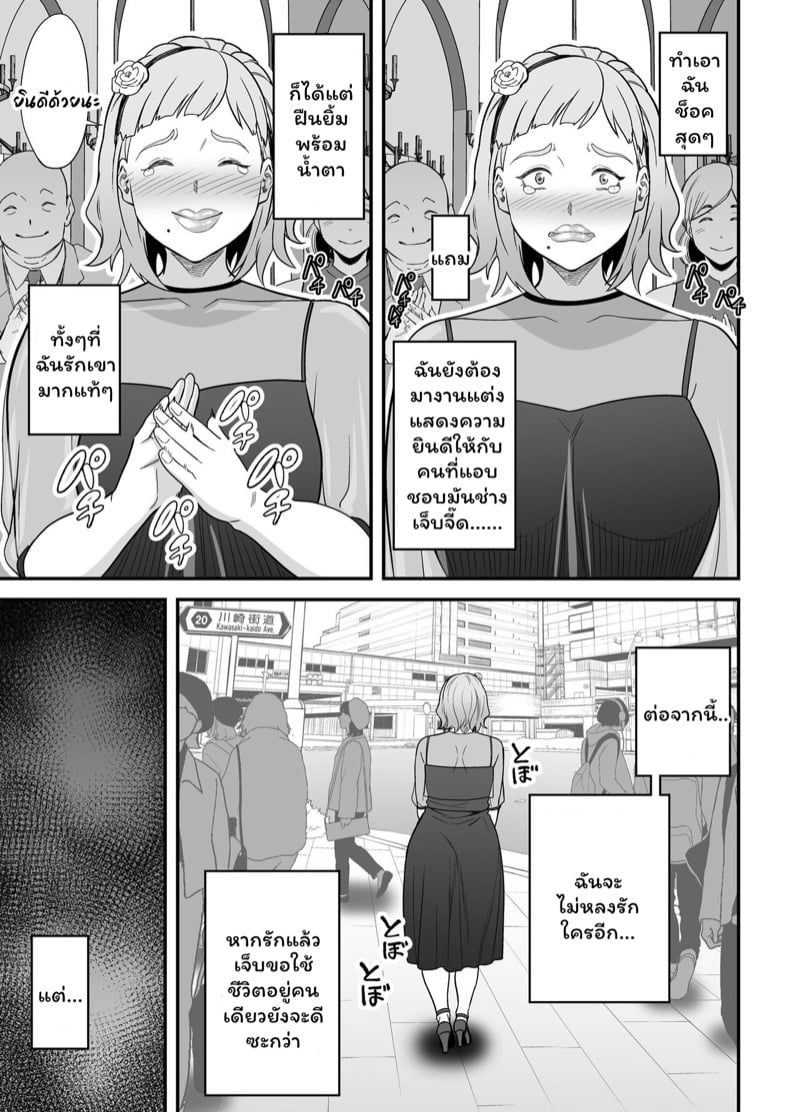 สาวขายไม่ออกกับนายหน่อมแน้ม 5