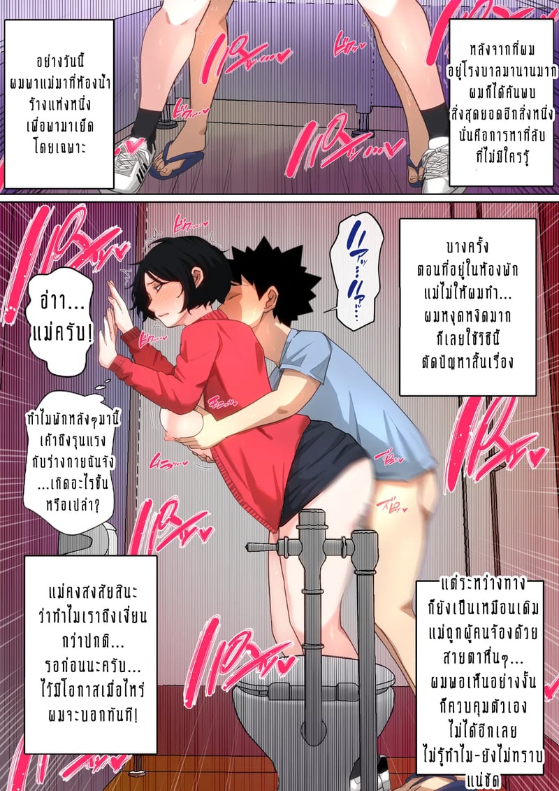 ผมเพิ่งจะรู้ว่าแม่ของผมก็เซ็กซี่เหมือนกันนะนี่ 8 8