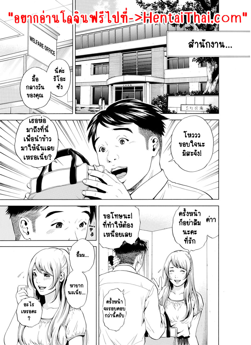 ฉันนอกใจสามีของฉันใช่ไหม? 4 2