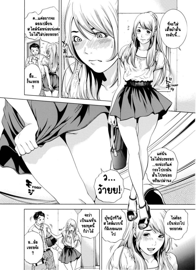 ฉันนอกใจสามีของฉันใช่ไหม? 4 3