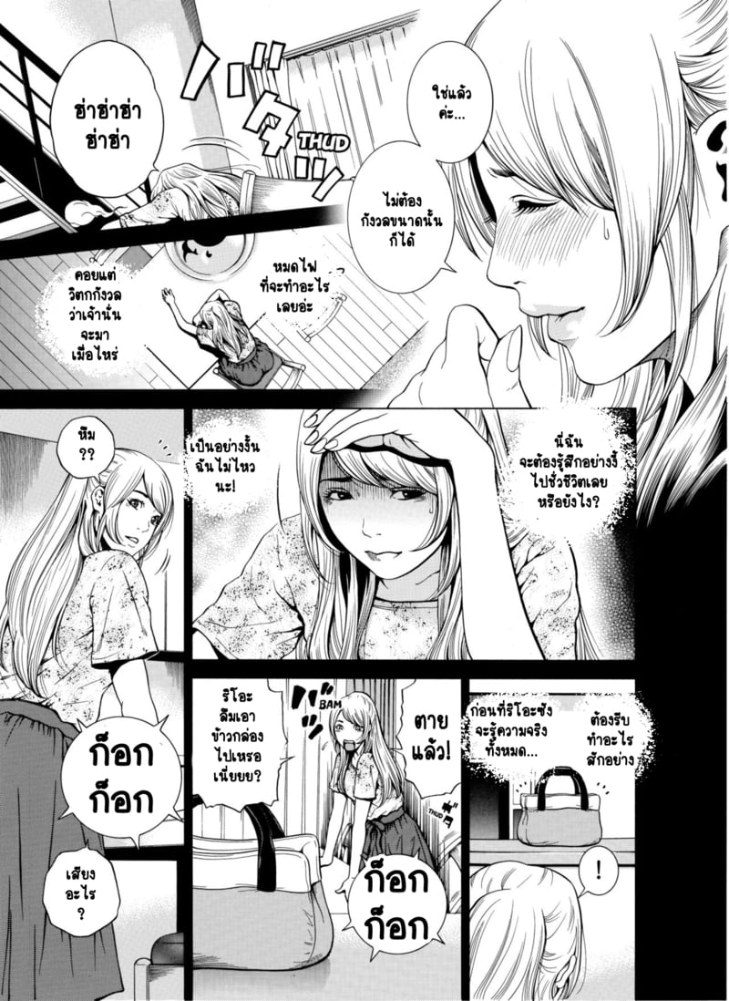 ฉันนอกใจสามีของฉันใช่ไหม? 4 4