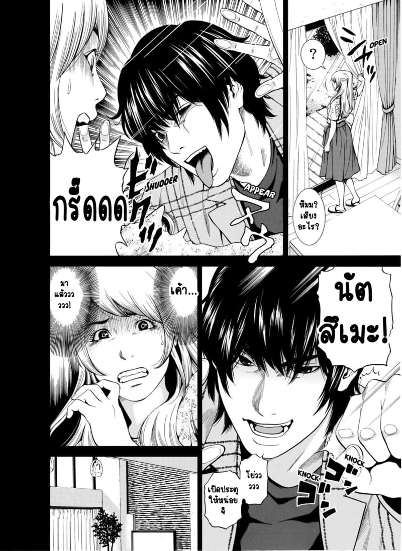 ฉันนอกใจสามีของฉันใช่ไหม? 4 5