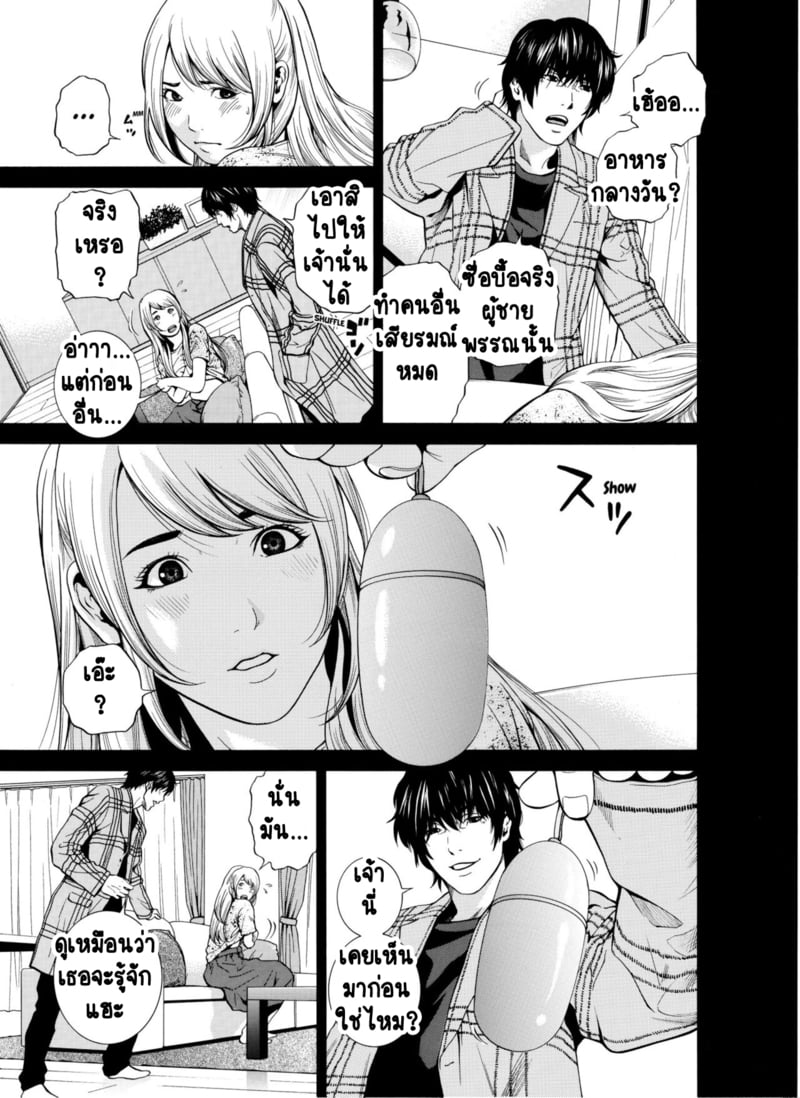 ฉันนอกใจสามีของฉันใช่ไหม? 4 8