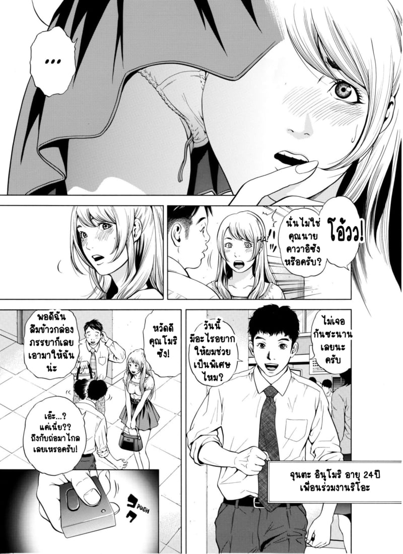 ฉันนอกใจสามีของฉันใช่ไหม? 4 10